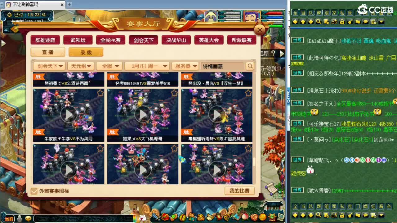 回顾剑会，晚上群雄~ 第1段