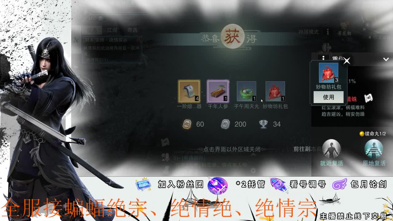 全服接副本助力、副本开荒指挥 第2段