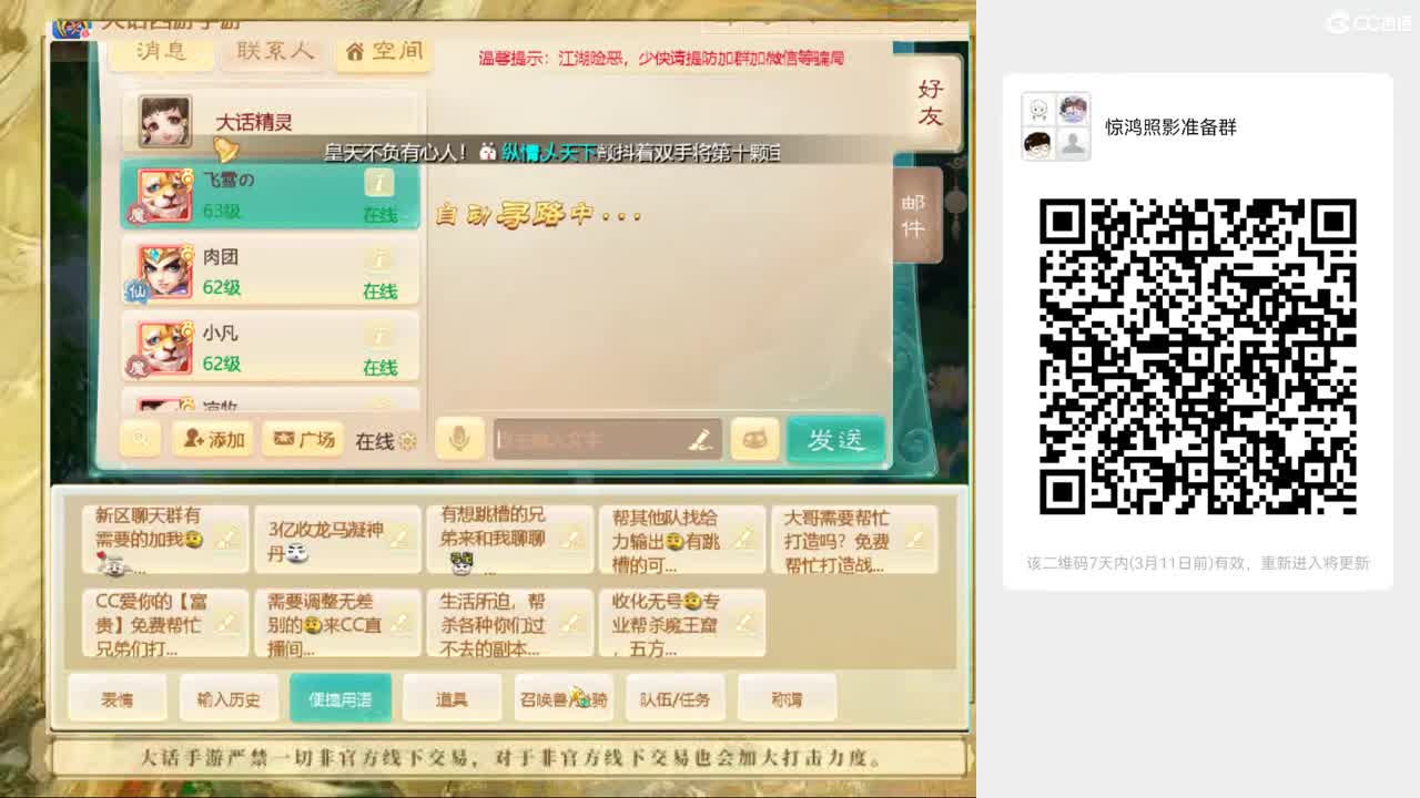 新区职业打造大师冲级中