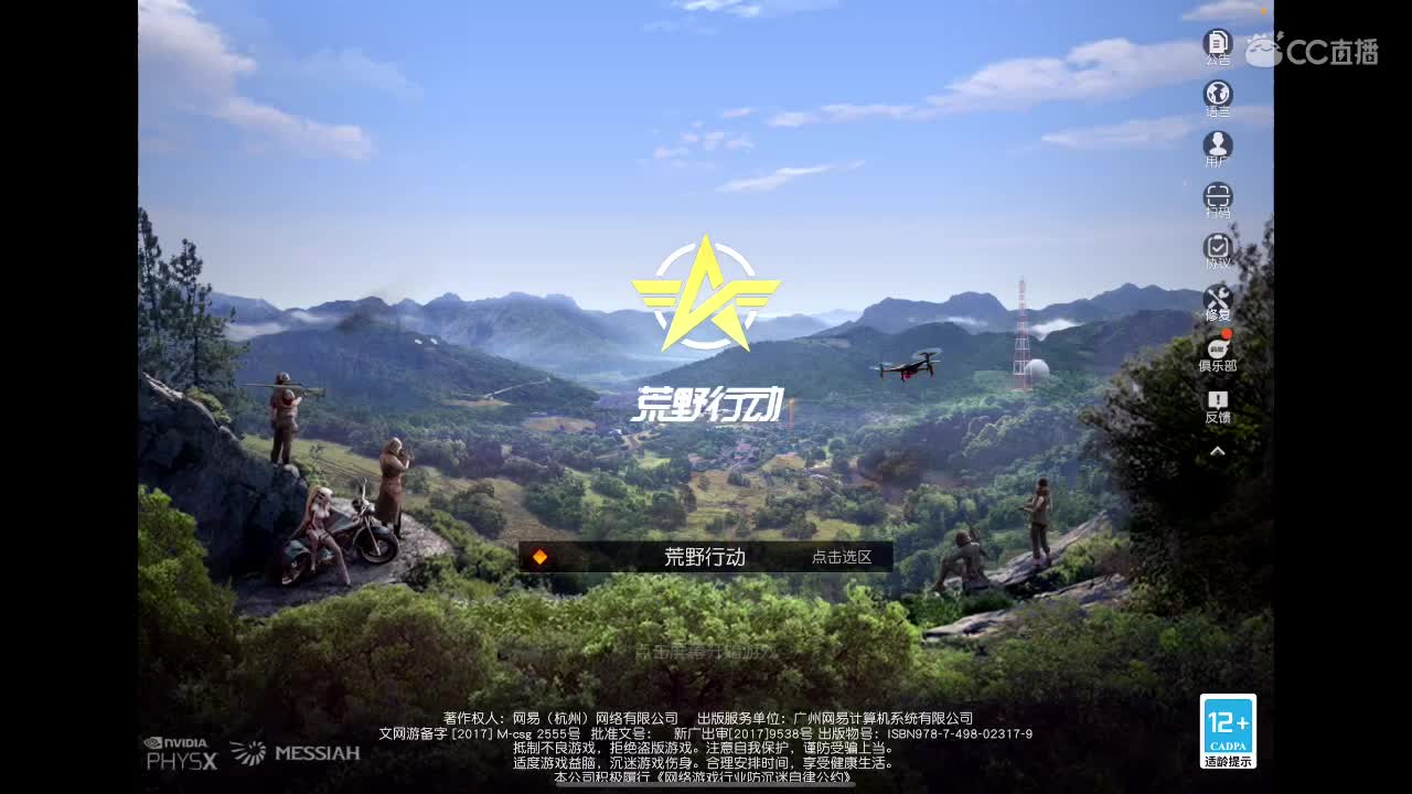 加油