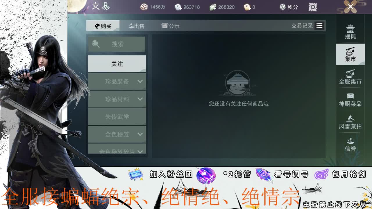 全服接副本助力、副本开荒指挥