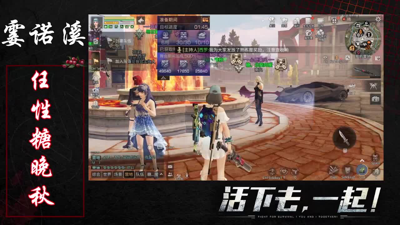 任性糖晚秋