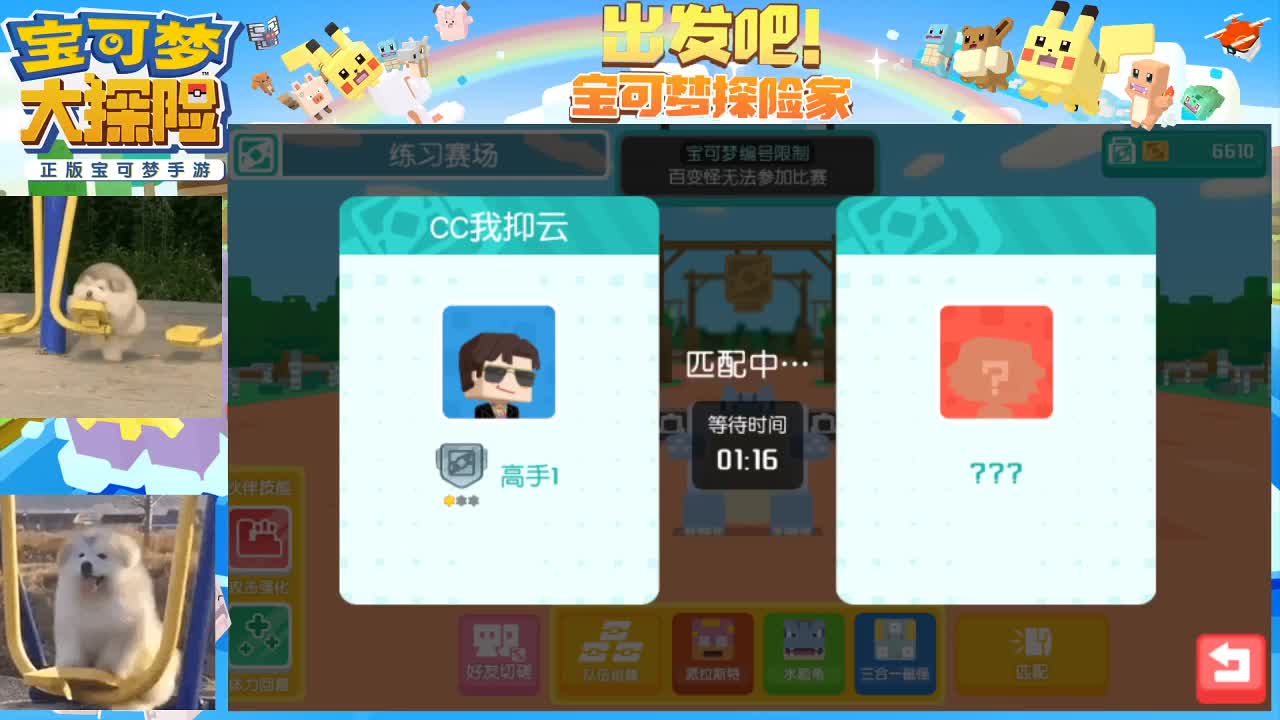 为！了！你！我！变成狼人模样！ 第3段