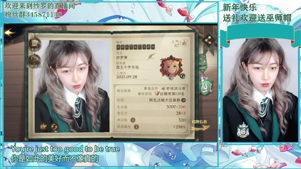 乱弹琴~ 第2段