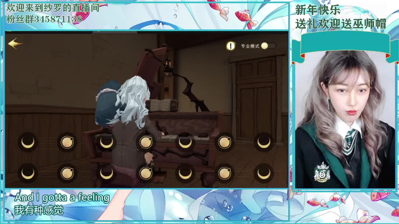 乱弹琴~ 第3段