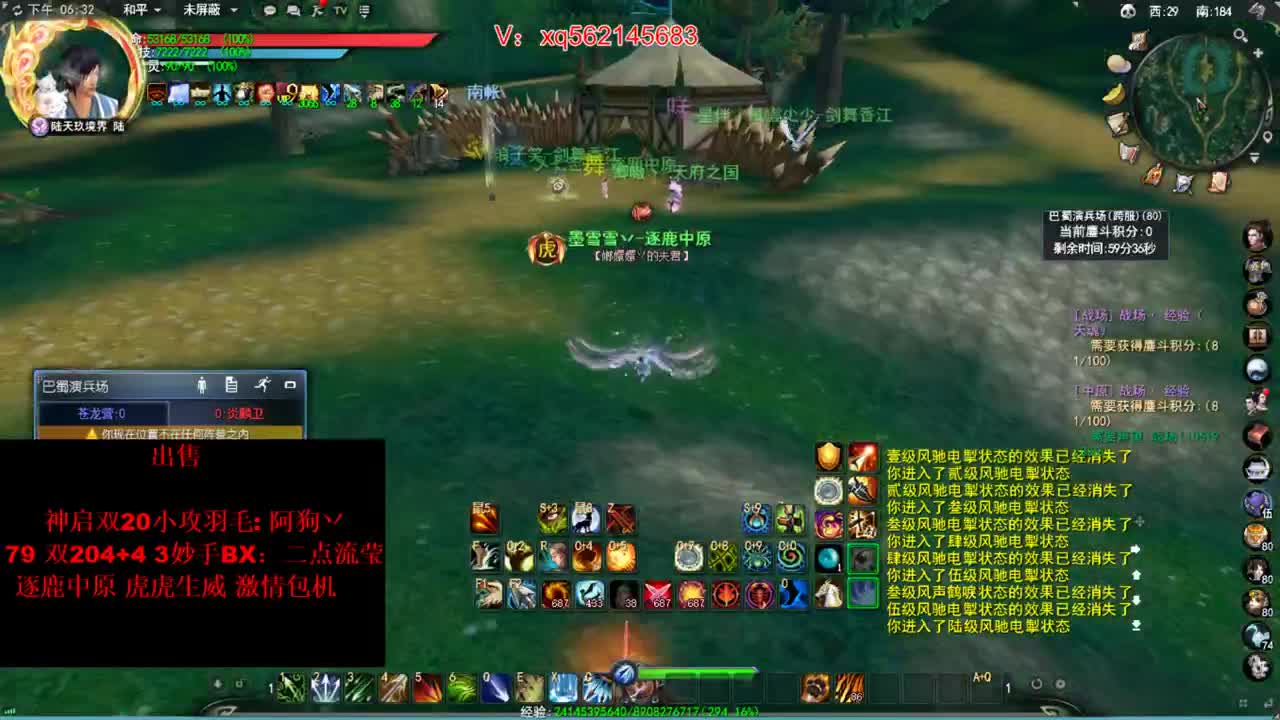 鬼墨巴蜀遛马记 第2段