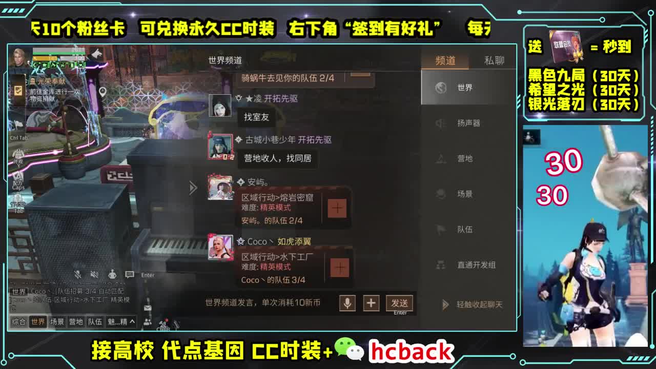 30两套CC秒到 刷月卡领取