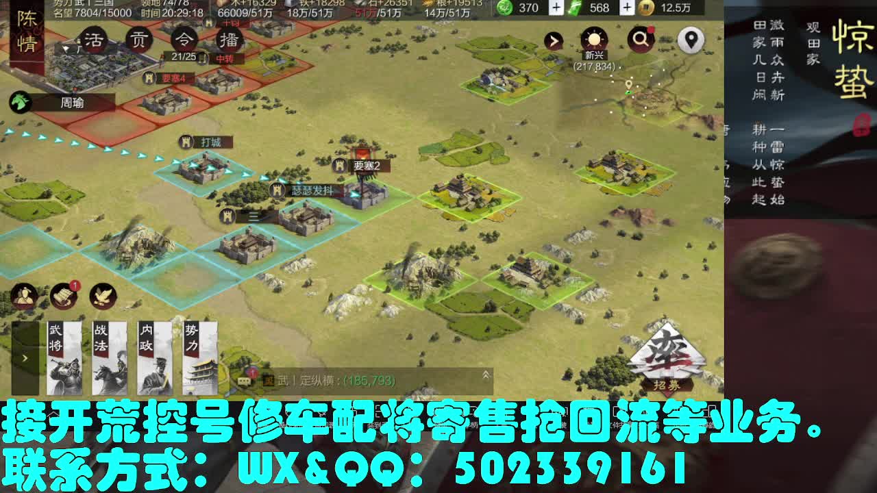 接   开荒 修车 配将 第2段