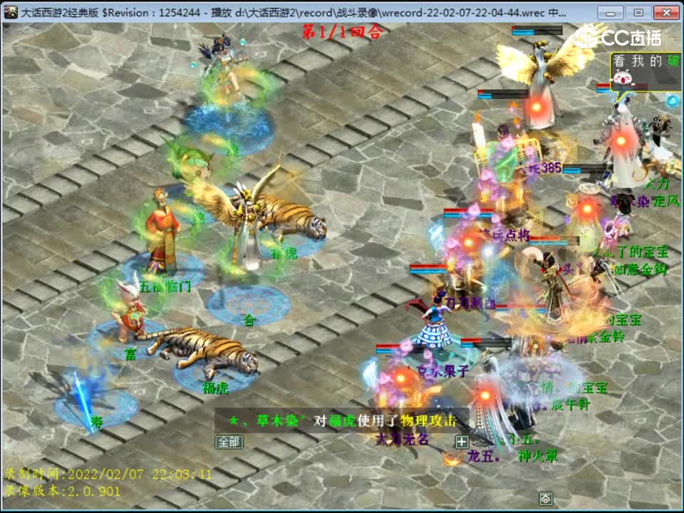 大话西游2：双大浪暴力一回合新年任务BOSS