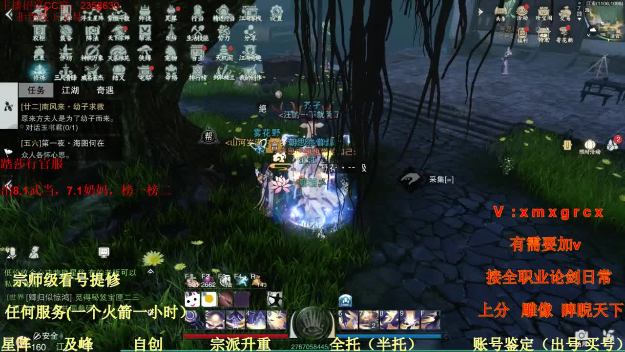 看号  提修  账号估价