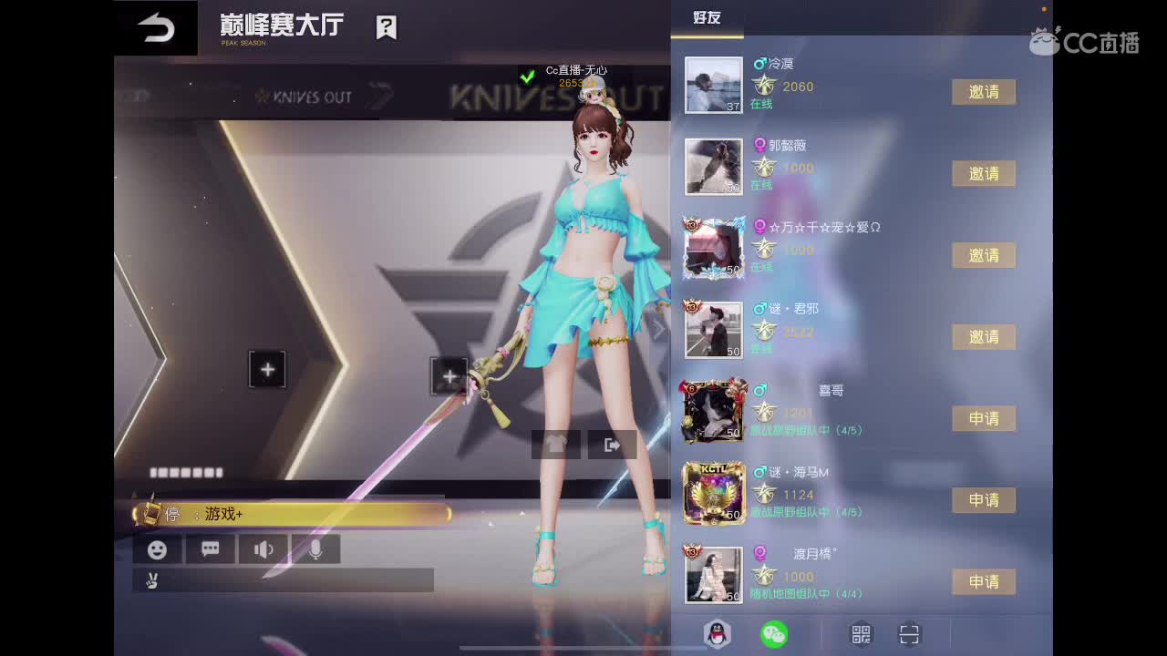 我在等你呢