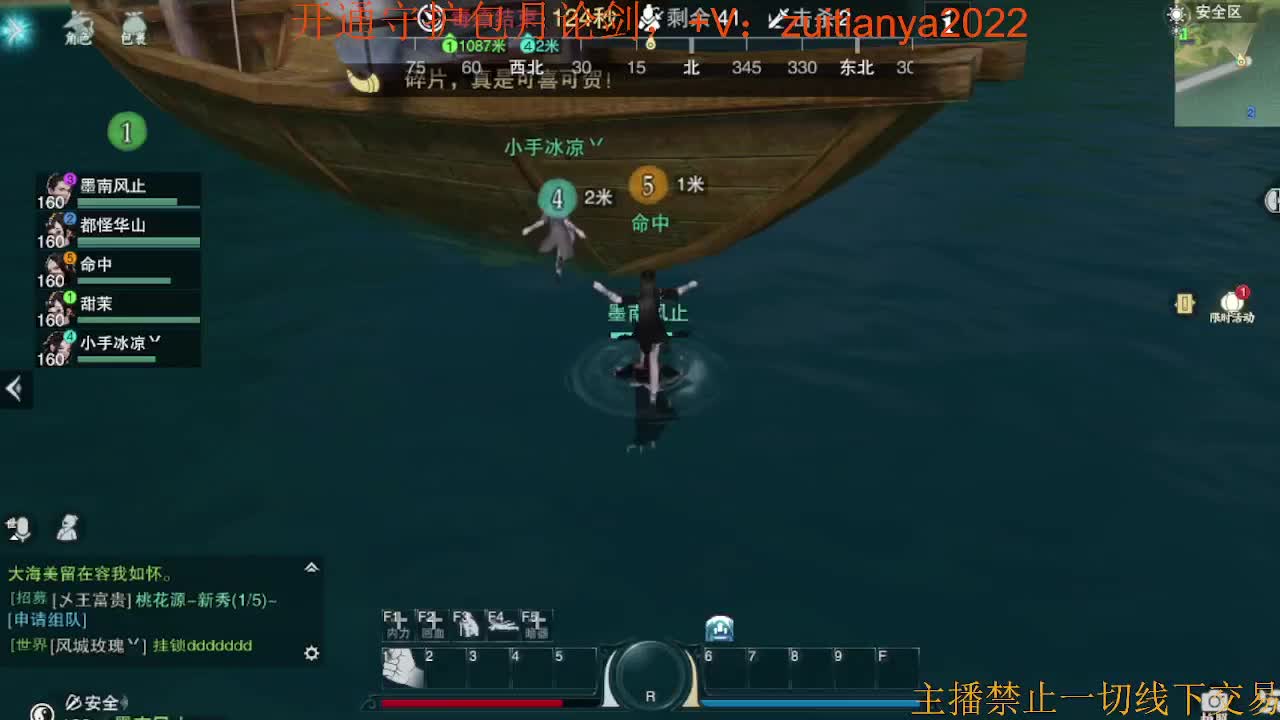 等风也等你 第2段