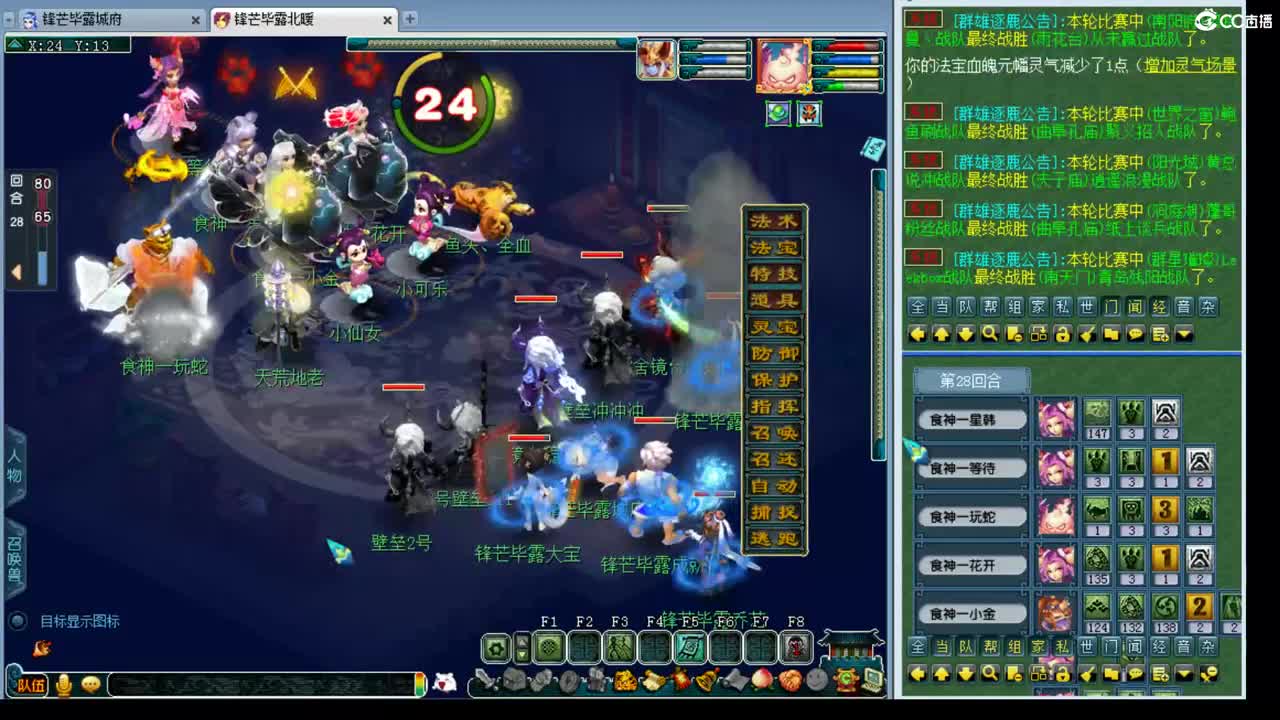 175群雄