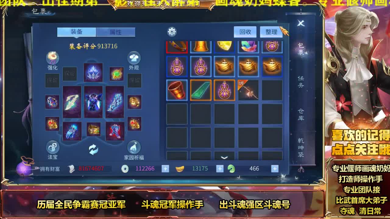 金牌职业选手 第1段