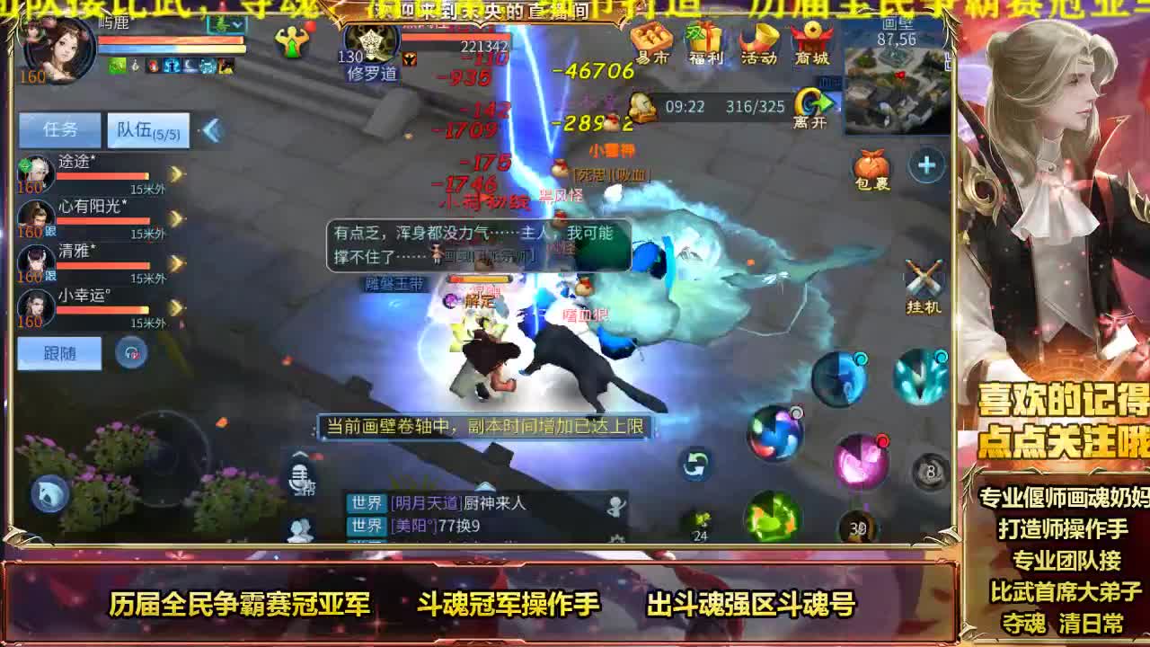 金牌职业选手 第2段