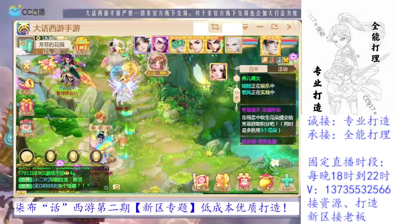 勤劳的小蜜蜂 第1段