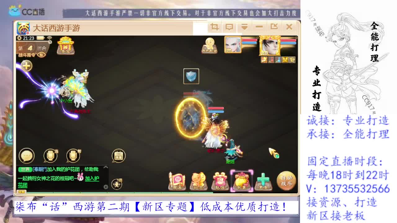 勤劳的小蜜蜂 第2段