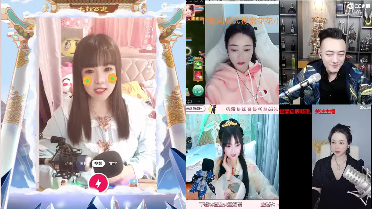你有共同好友正在观看直播