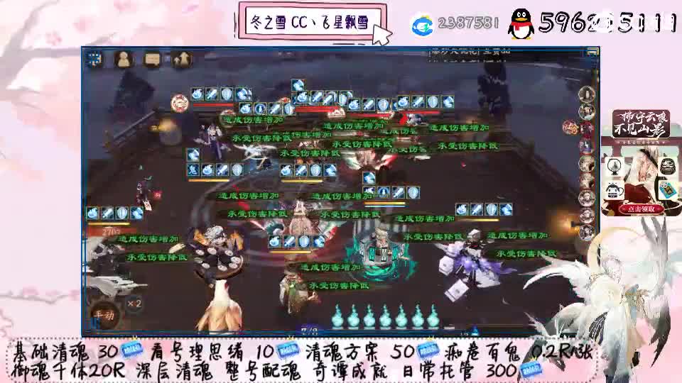 嘟噜噜 第2段