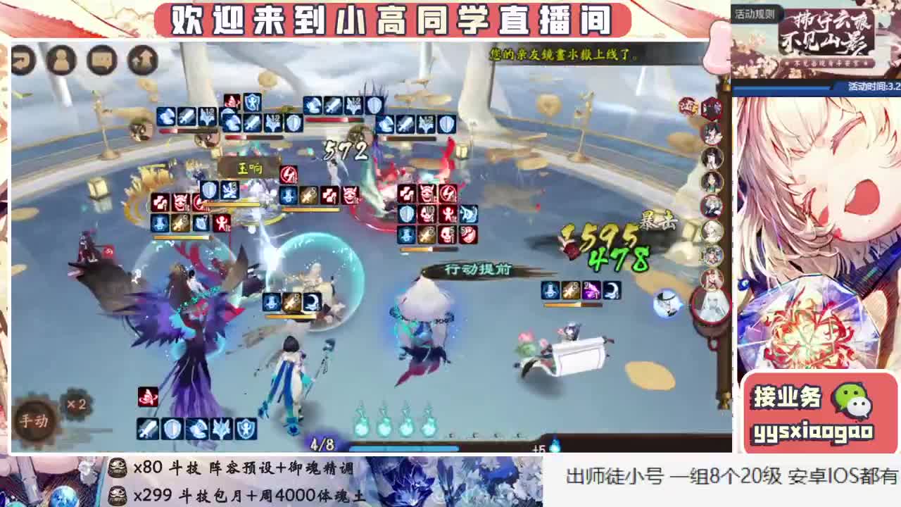 接活动 接斗技 接业务