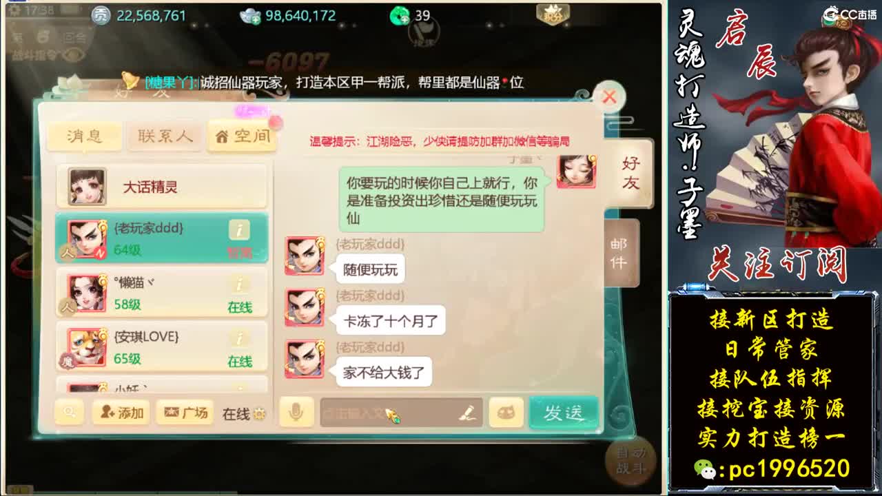 新区打造王，接打造 第3段