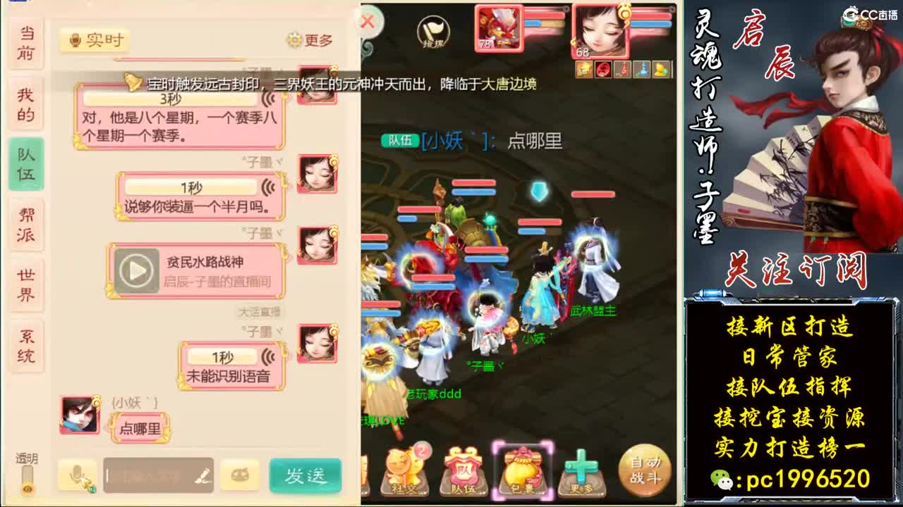 新区打造王，接打造 第4段