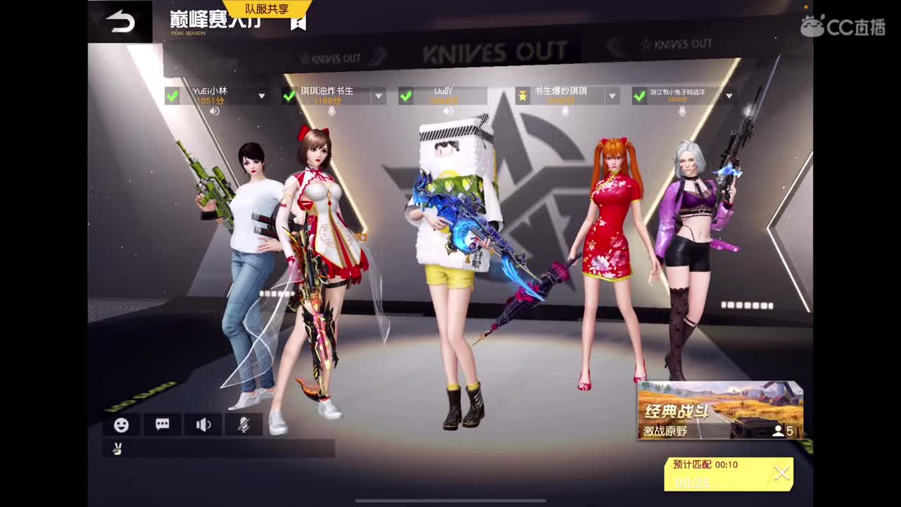 菜鸟主播