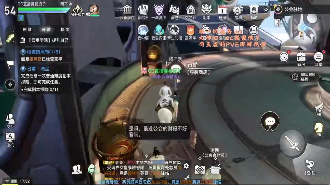 玉虚天花板，jie统战，首通。 第1段