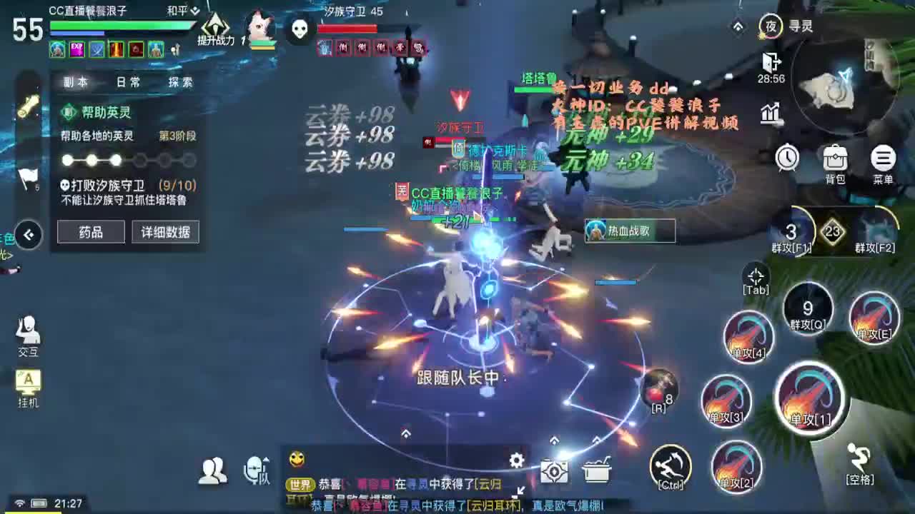 玉虚天花板，jie统战，首通。 第2段