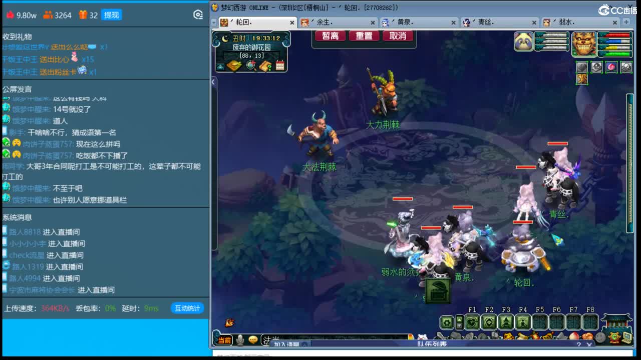 抓鬼大赛冠军！铃铛230环！ 第2段