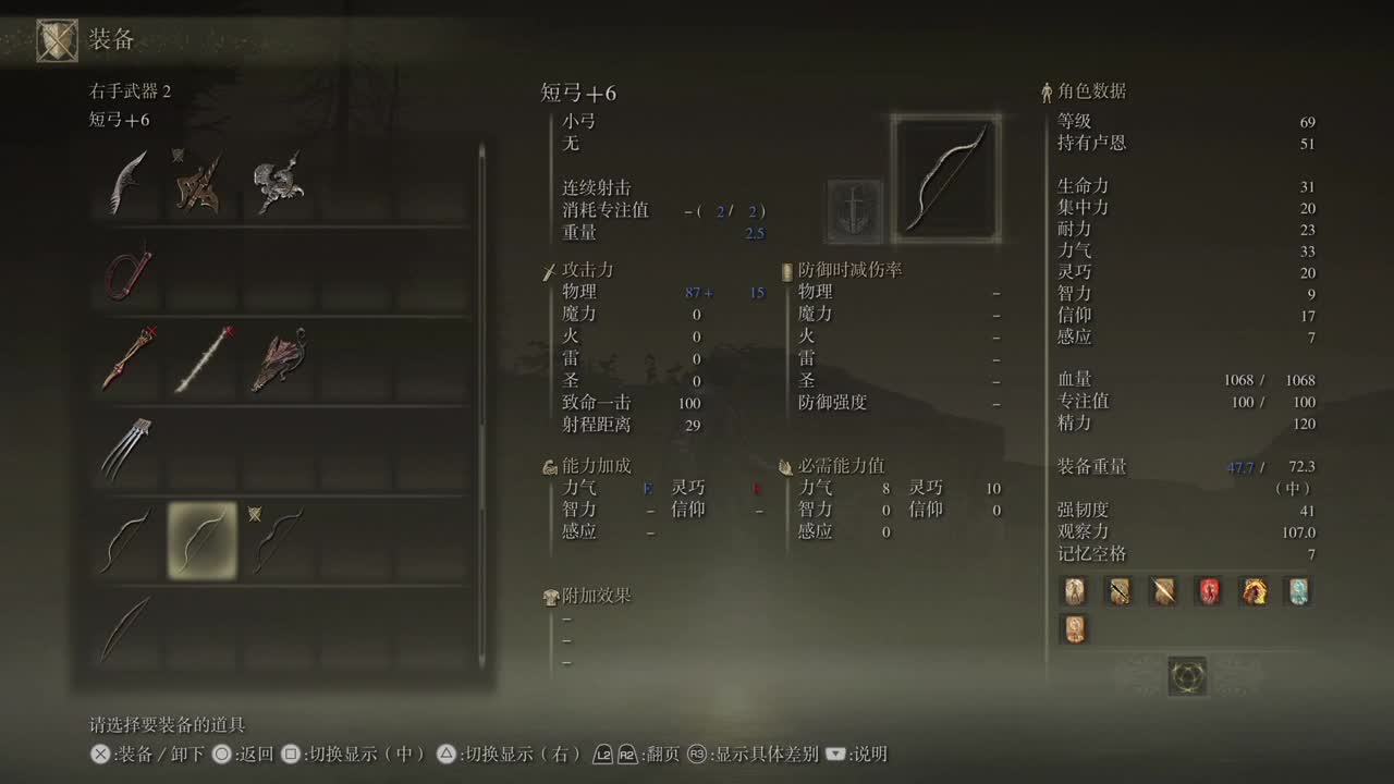艾尔登法环 第2段