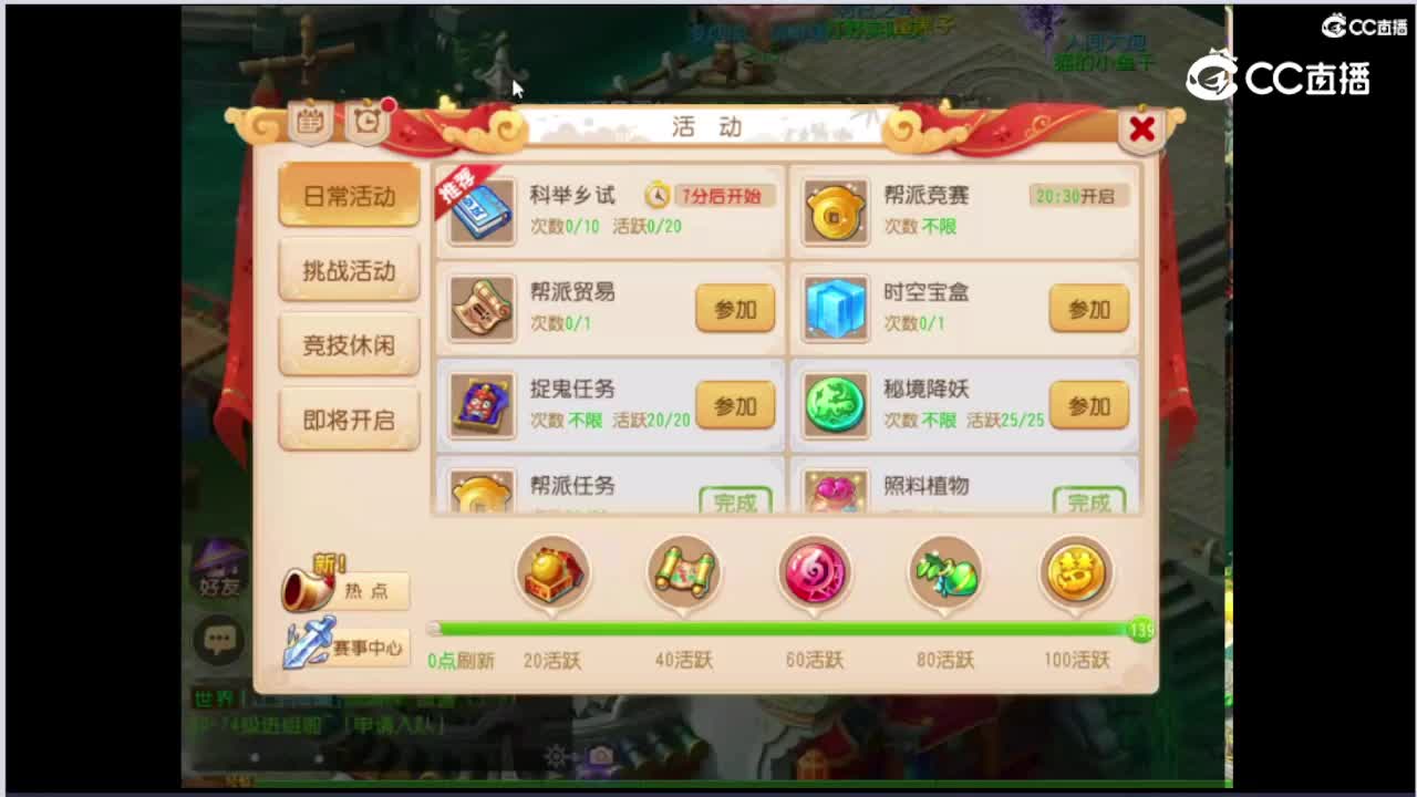内容主播考核2