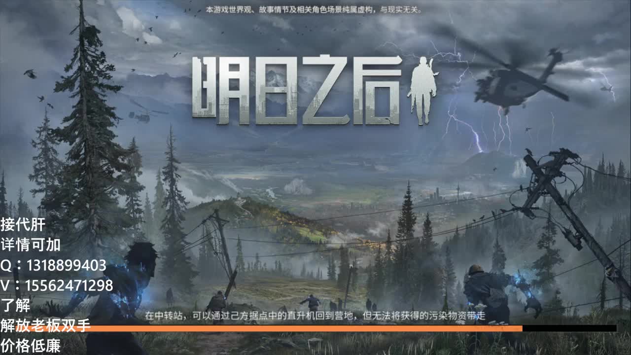 接代肝