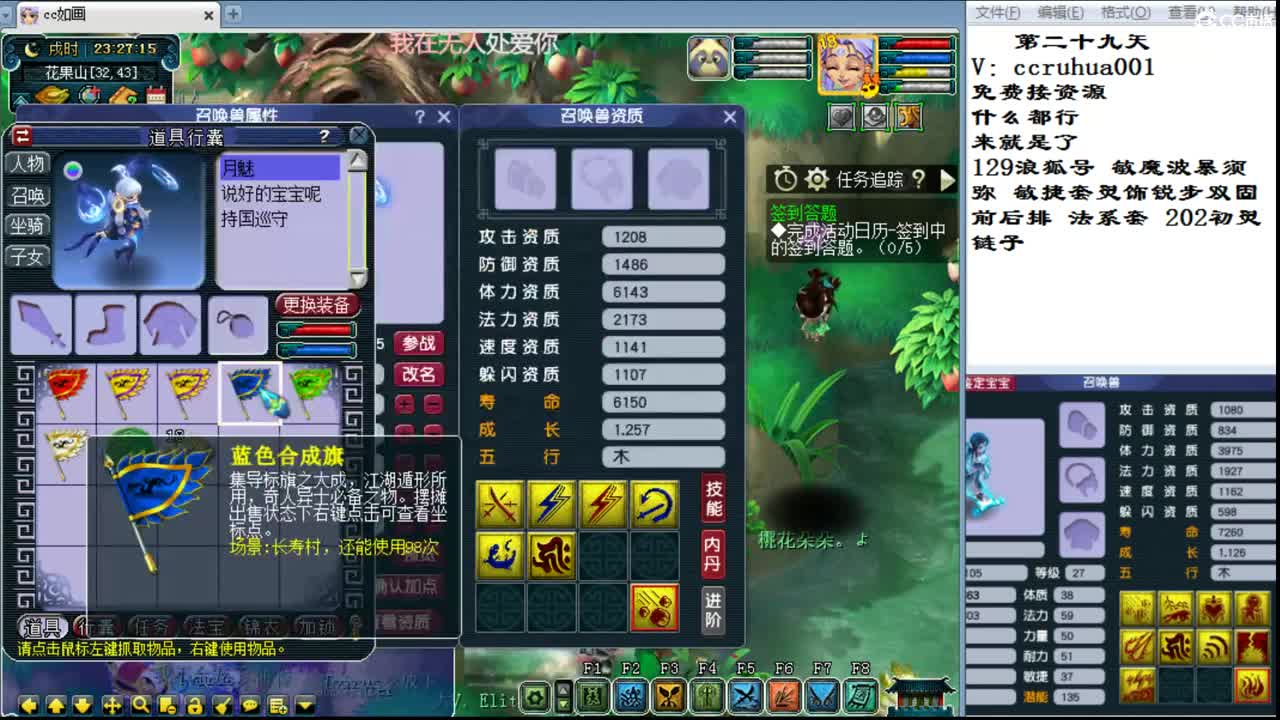 世界之窗接炼妖打书 第2段