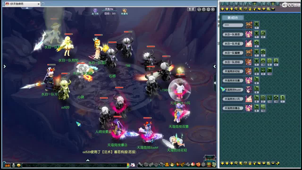 群雄第一赛季海选赛 第2段