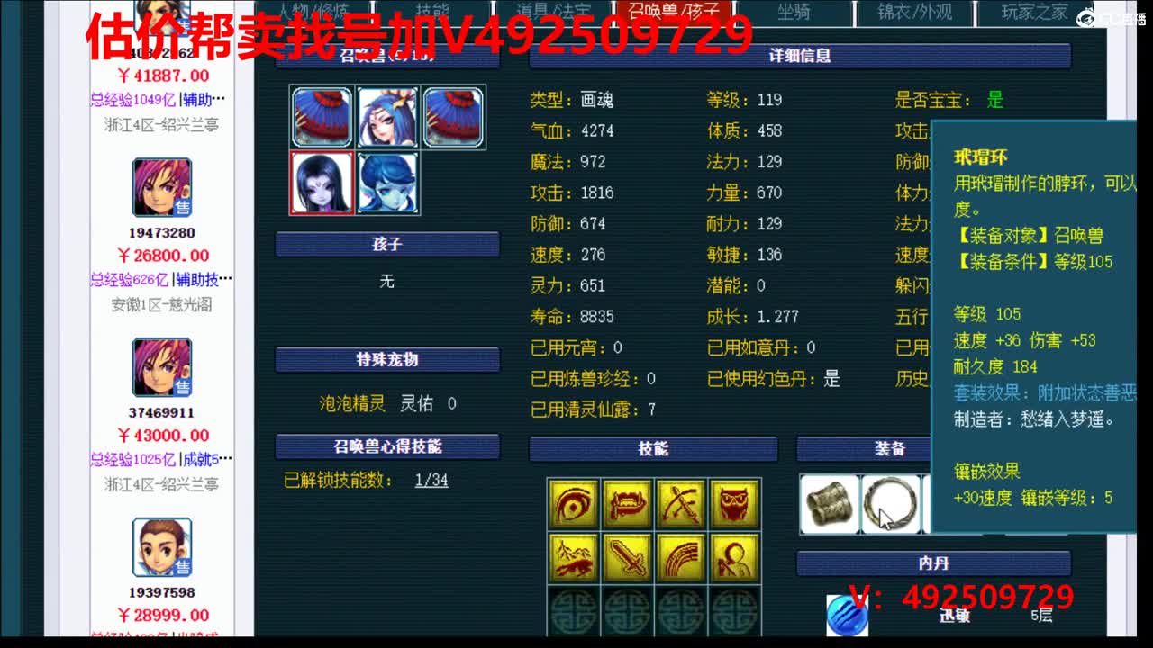 精准估价-1W-300W号效率推广 第1段