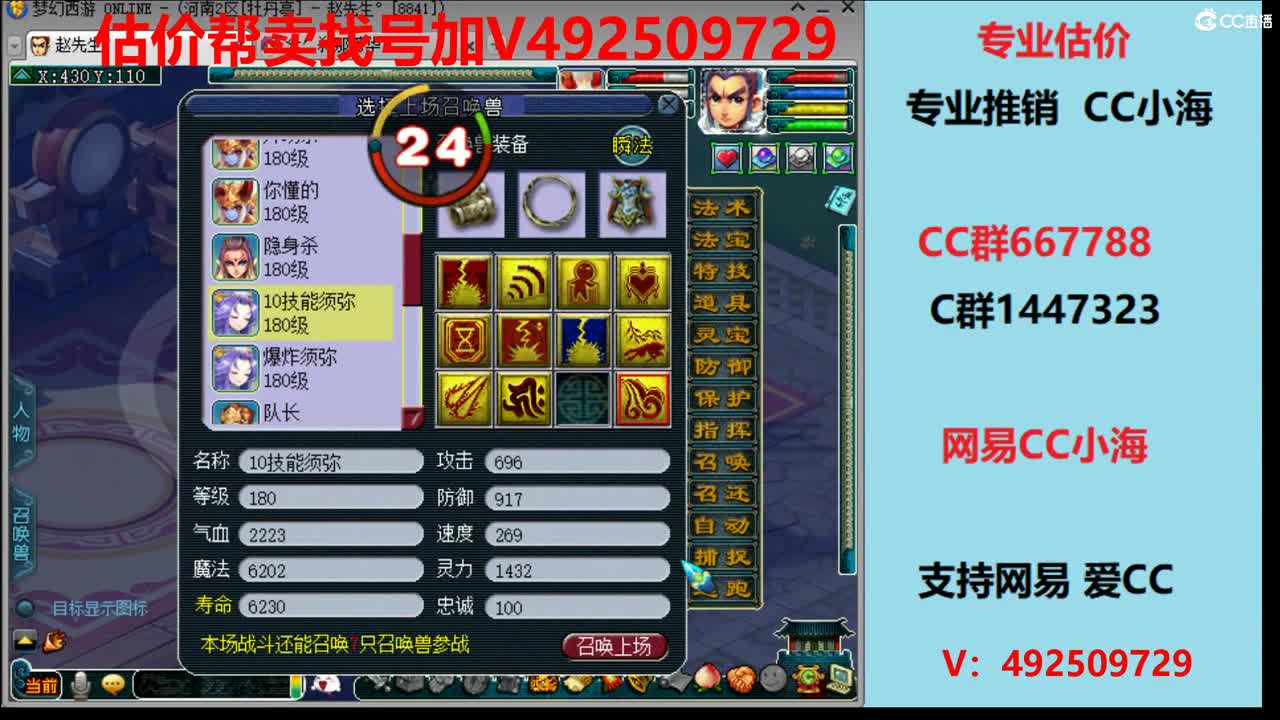 精准估价-1W-300W号效率推广 第2段