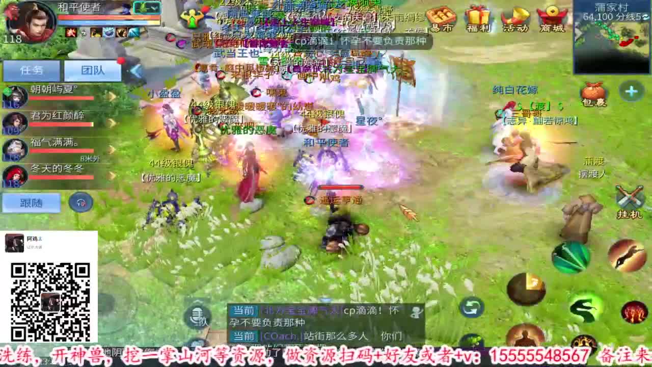 接托管打造吹牛 第2段