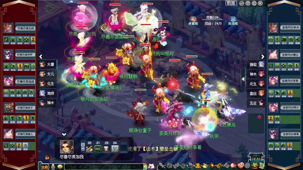 剑会·战为明秀园 第1段