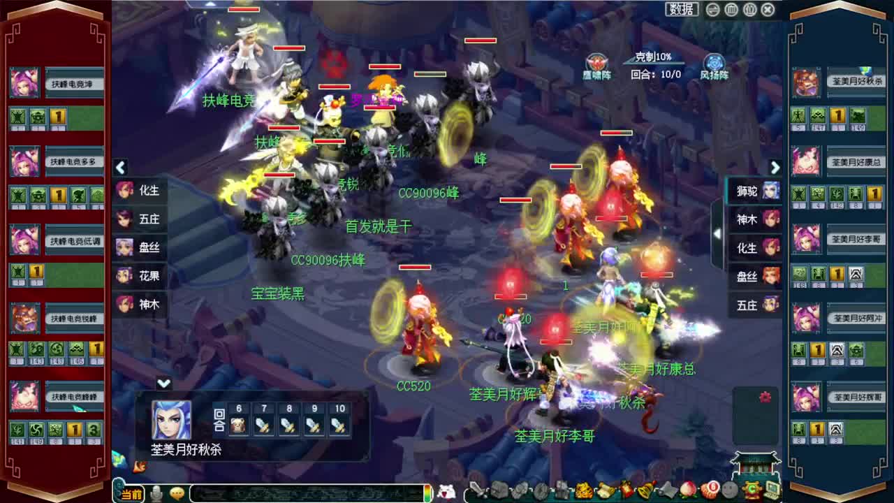 剑会·战为明秀园 第2段