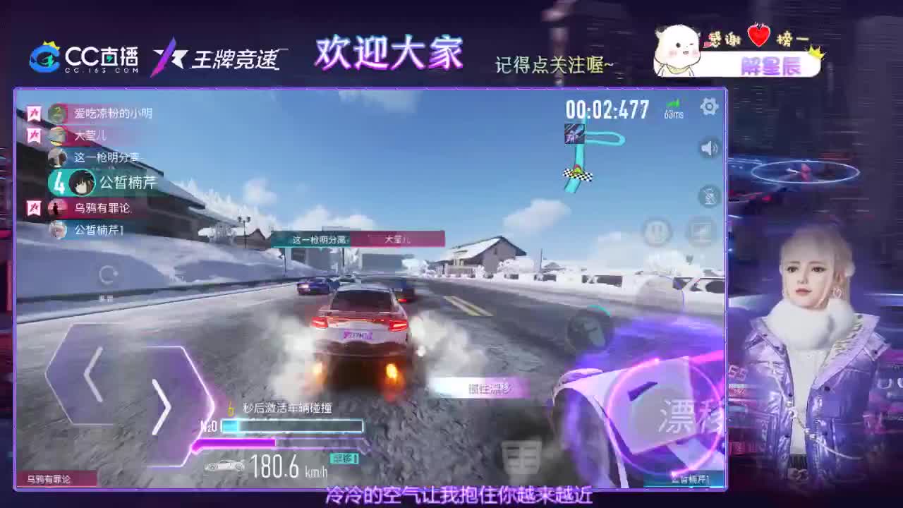 王牌竞速-(招主播) 第1段