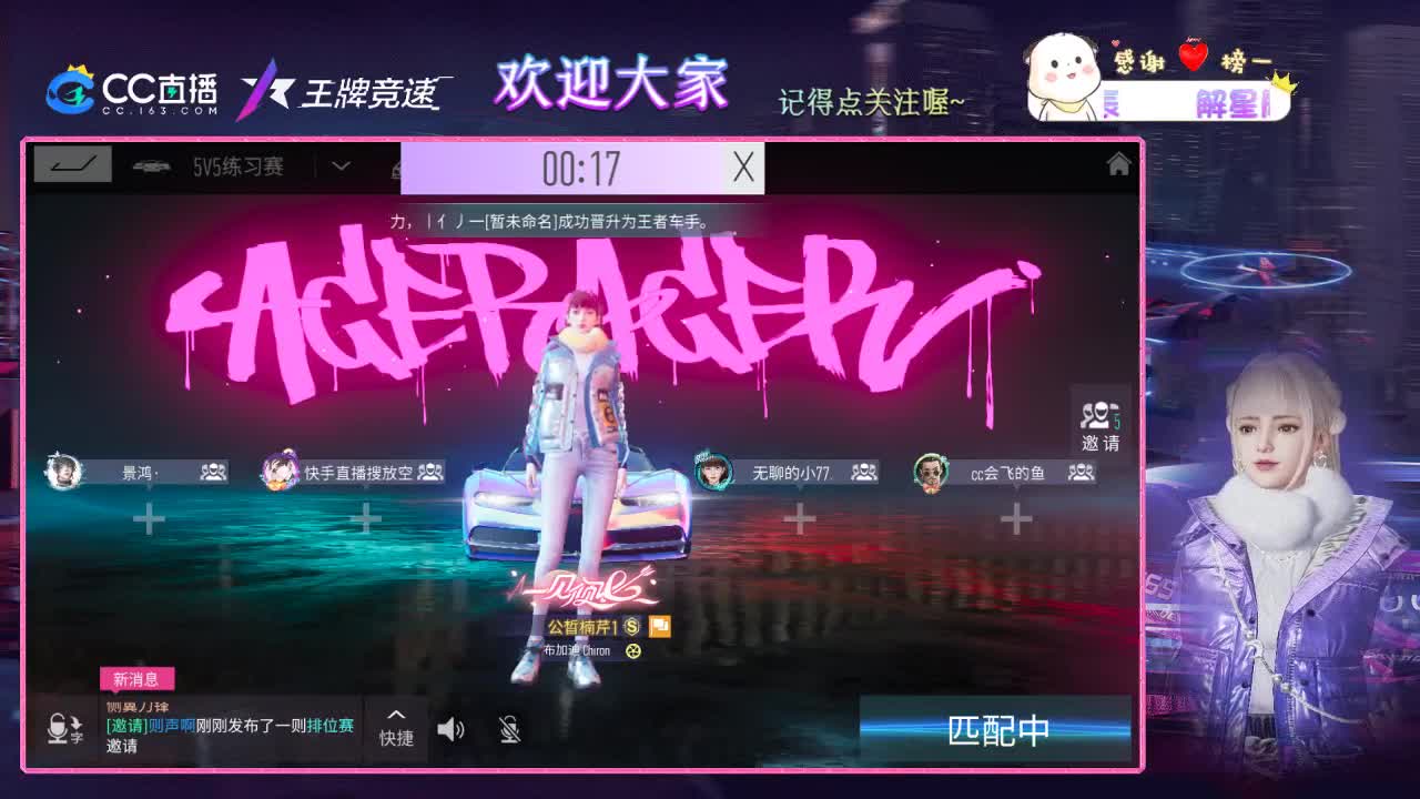 王牌竞速-(招主播) 第2段