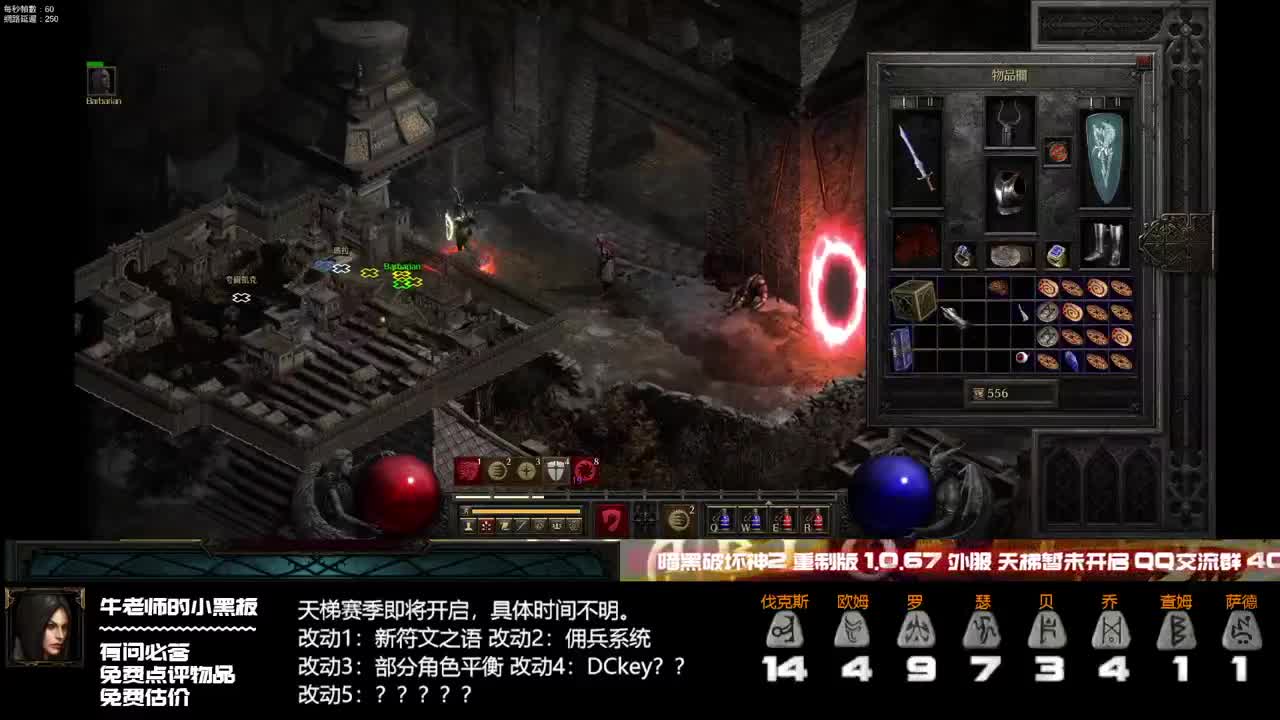 暗黑2重制版第二轮PTR测试