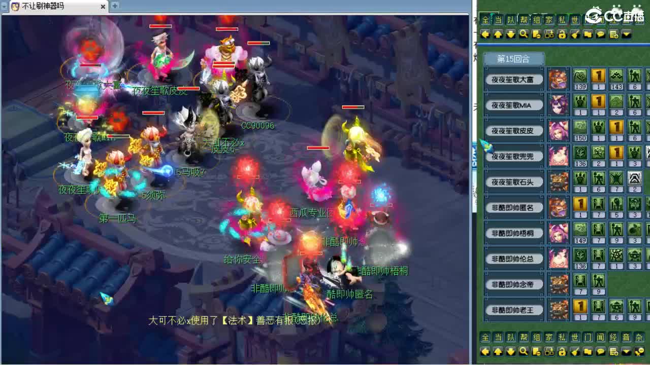 晚上群雄~ 第2段