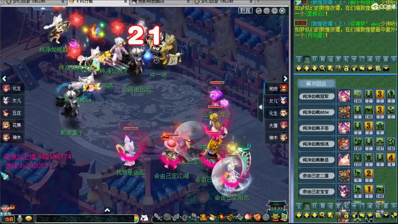 浩文 群雄逐鹿！ 第2段
