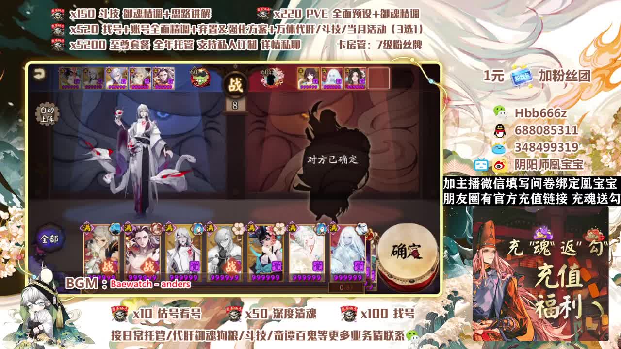 接调号/抽卡预约/斗技 第1段