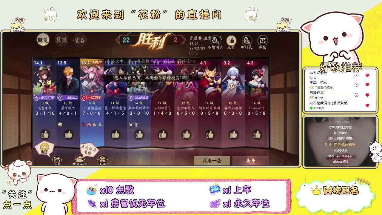 遇见你是幸运 第2段