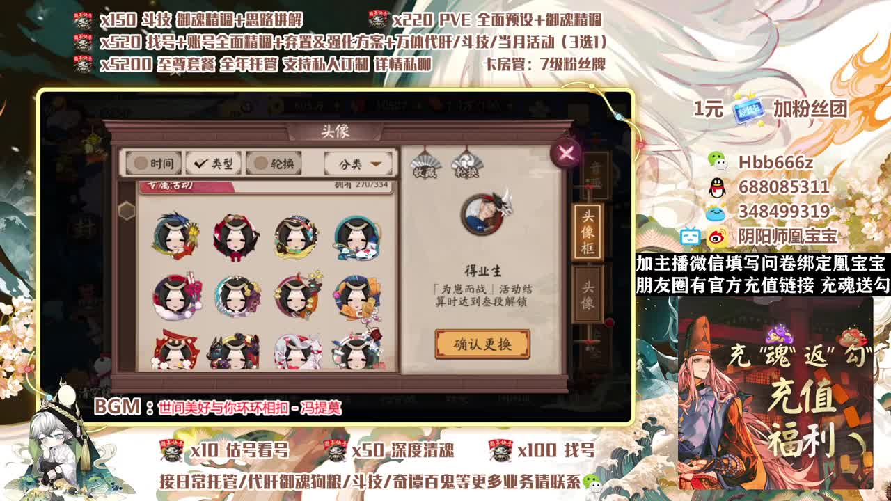 接调号/抽卡预约/斗技 第2段