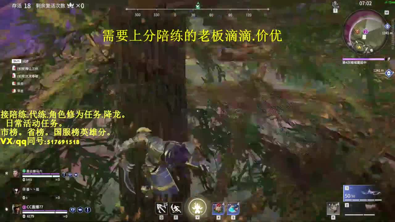 接陪连，代连，屠龙，修为！ 第2段