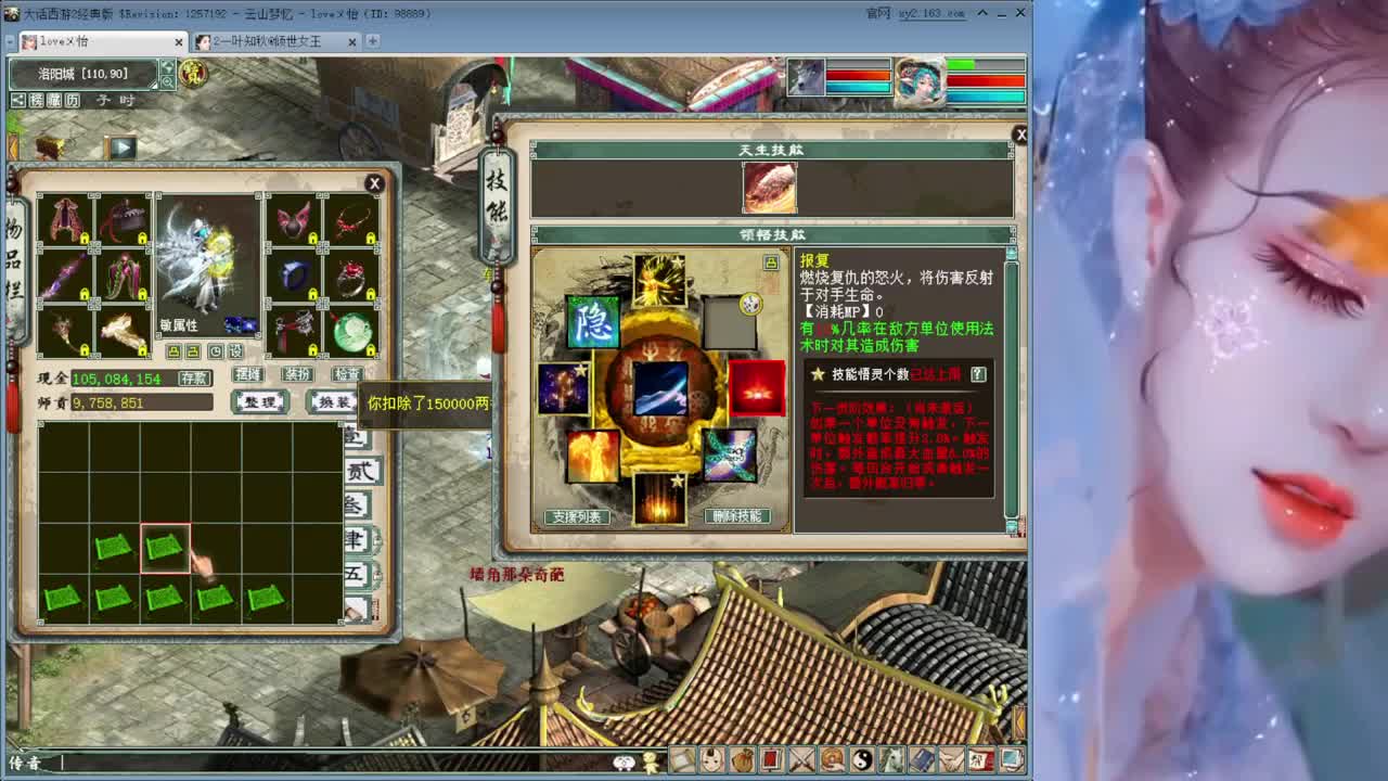 打造神兽化无凤凰看水陆 第2段